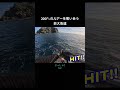 ルアーを奪い合う巨大魚達がヤベー。#小笠原 #釣り #fishing #ロックショア