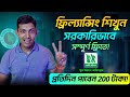 ফ্রিল্যান্সিং কিভাবে শিখবো / Freelancing kivabe korbo