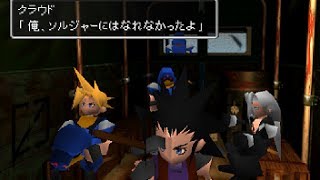 【FF7】 クラウドの精神世界