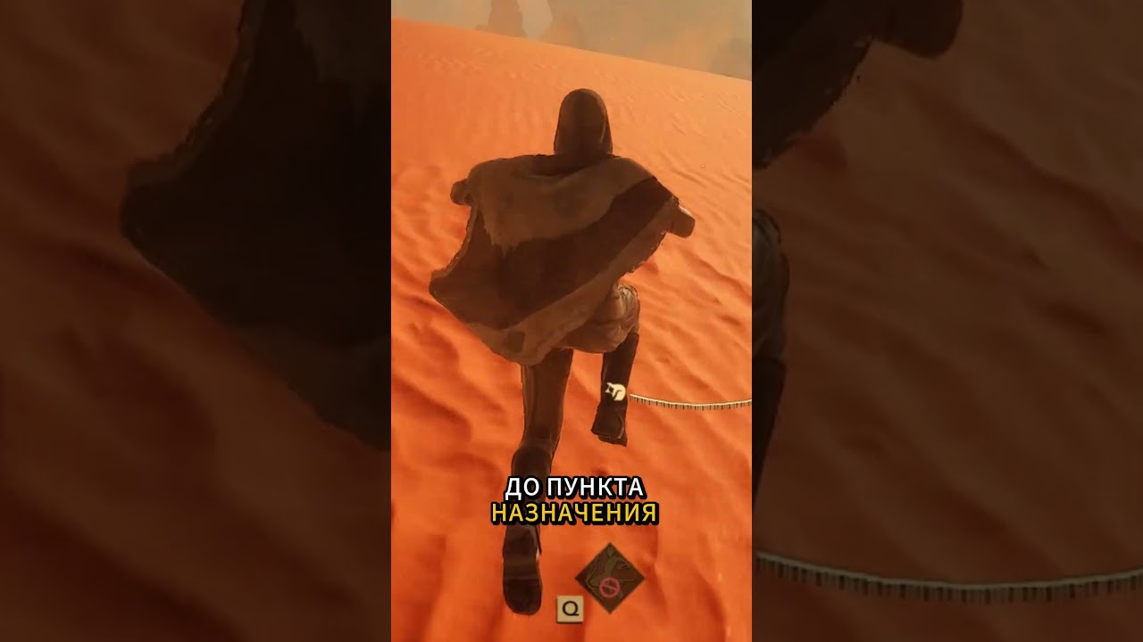 Обуз Червя шай хулуда в игре ДЮНА #shorts #games #игры #dune #дюна