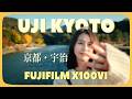 X100VI 清透人像這樣拍｜宇治秋日太療癒｜人像拍攝必修課