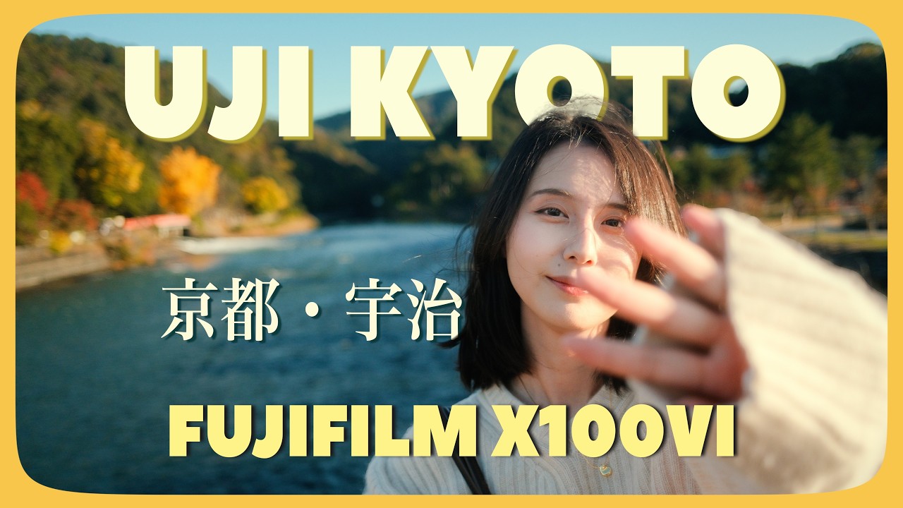 X100VI 清透人像這樣拍｜宇治秋日太療癒｜人像拍攝必修課