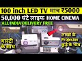CHEAPEST PROJECTOR MARKET IN DELHI | 3D PROJECTOR | NEHRU PLACE PROJECTOR MARKET | LED TV MARKET