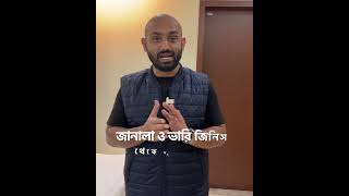 মাত্র ৮টি প্রস্তুতি বদলে দিতে পারে কঠিন সময়ের অভিজ্ঞতা