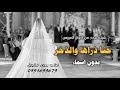 زفه عروس بدون اسماء حنا ذراها والذخر زفه مدح من اخوان العروس حنا ذراها والذخر بدون اسماء 2026 