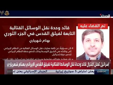 إسرائيل وطهران... تهديد بمعركة طويلة وعودة الإنترنت لإيران