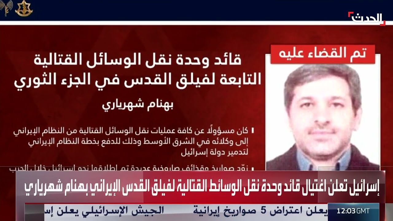 تغطية خاصة | إسرائيل تلوح بـ معركة طويلة مع طهران... والإنترنت يعود تدريجياً إلى إيران