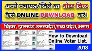 Namaskar sathiyo, is video me maine aapko bihar... jharkhand...
uttarpradesh... madhypradesh... aur... assam ke voter list ko download
karne ka tarika bataya...