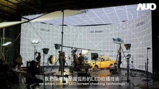 [AUO x 再現影像] 電影級LED虛擬攝影棚 一站式製片服務 引領未來電影拍攝技術