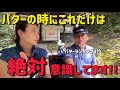 【密着】必見！これを見ればパター上達？意識のポイントとは！そして○ゲトークで盛り上がる！