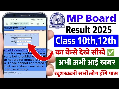 Mp board result