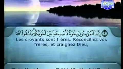 سورة الحجرات كاملة الشيخان السديس و الشريم الحرم المكي