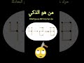 تحدي عدد41 عقلك سينفجر 4 2 8 العقل البشري 