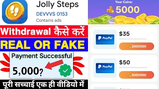 Jolly Steps Game Withdrawal | Jolly Steps App Real Or Fake | Se Paise Kaise Nikale | Legit Review screenshot 4