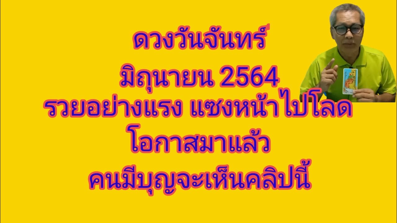 Ready go to ... https://youtu.be/7F2mZ4QPvvQ [ à¸à¸§à¸à¸§à¸±à¸à¸à¸±à¸à¸à¸£à¹ à¹à¸à¸¡à¸´à¸à¸¸à¸à¸²à¸¢à¸ 2564 à¸£à¸§à¸¢à¸­à¸¢à¹à¸²à¸à¹à¸£à¸ à¹à¸à¸à¸«à¸à¹à¸²à¸à¸¸à¸à¸à¸ à¸à¸à¹à¸à¸à¸à¸µà¸à¸°à¹à¸«à¹à¸à¸à¸¥à¸´à¸à¸à¸µà¹!!!]