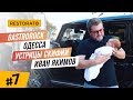 Почему сгорел GastroRock. Стоимость открытия Любчика. Где выращивают устрицы по 1$