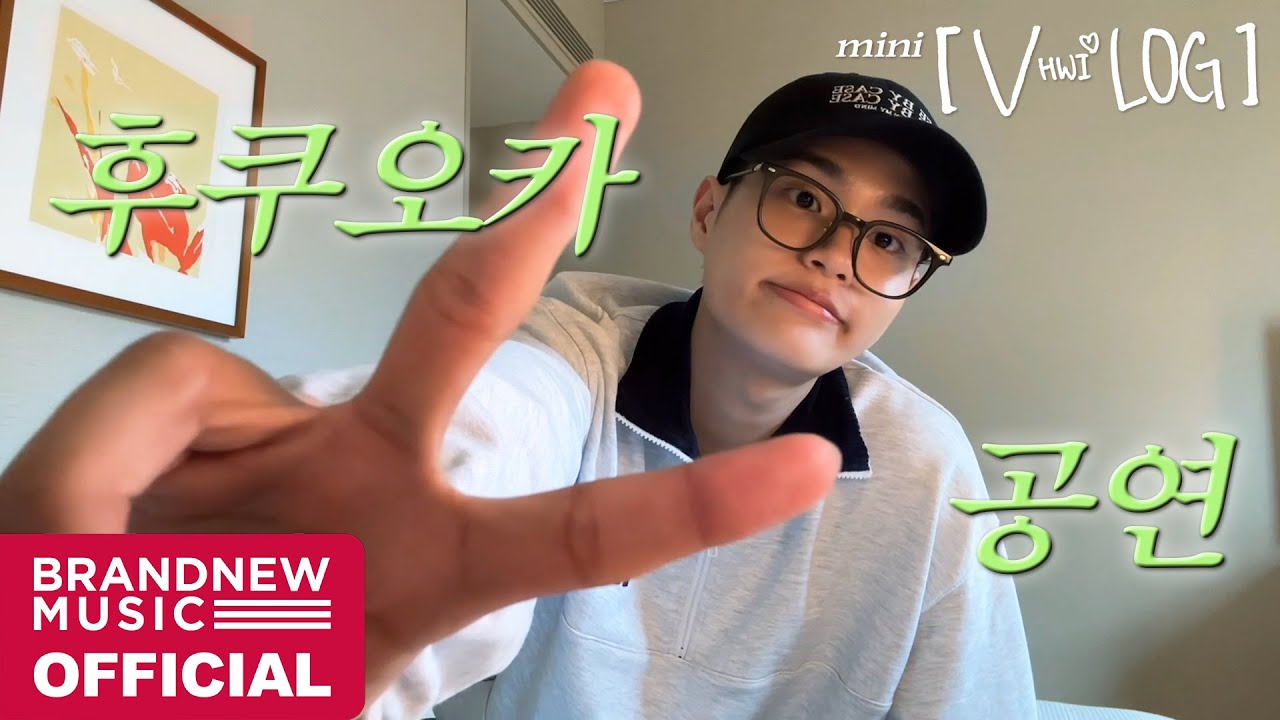 mini 브휘로그 - 대콩이의 짧은 다이어리📔 in 후쿠오카 | EP.06 5일 간의 후쿠오카 여정