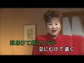 演歌・歌謡曲 / 夜明け(本人出演カラオケ映像)