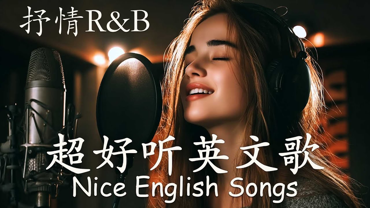 抒情R&B | 2025超好聽的英文歌單 | ｜📚讀書・💻工作・☁️放鬆的好聽音樂｜🚉福岡博多車站前｜chill mix/study/work｜🎧讀書音樂｜工作音樂