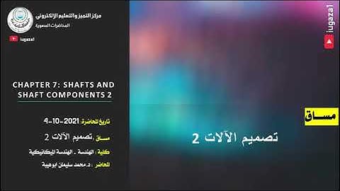Lecture 8: Chapter 7 - Shafts and Shaft Components 2