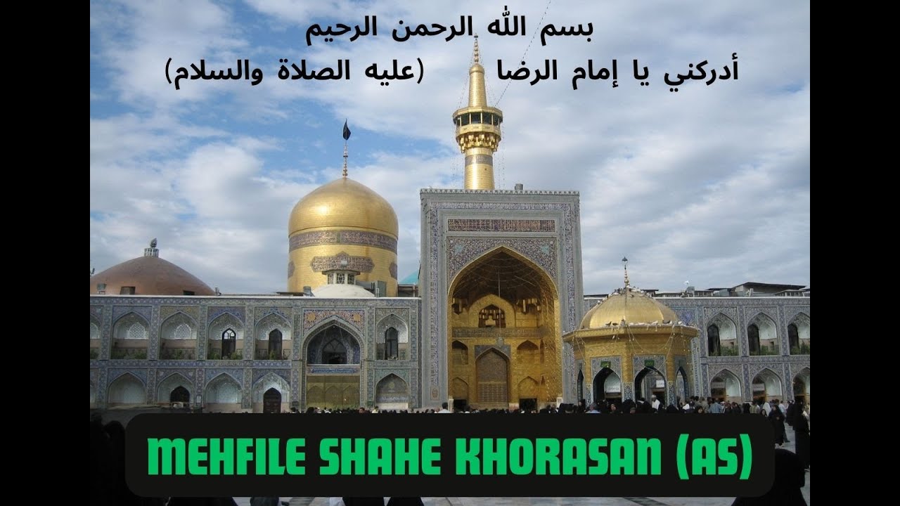 Shahadah of Rasoolullah (SAWW) and Imam Ar-Ridha (AS) | Majlis Al-Aza at Mehfile Shahe Khorasan (AS)
