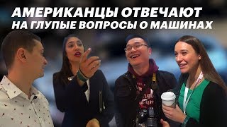 "Вы дрались на дороге?" 20 глупых вопрос...