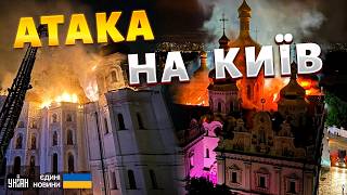 Святиня у вогні! Києво-Печерська лавра під ударом — наслідки масованої атаки