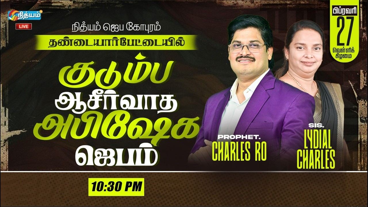 🔴 LIVE - Family Blessing and Anointing Prayer Pas Charles RO  Nithyam Tv | 27th Feb 2026