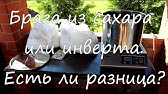 Вишневая ратафия. - YouTube
