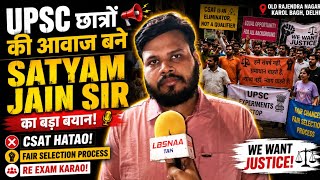 UPSC Aspirants की आवाज बने Satyam Jain Sir | Old Rajendra Nagar Protest Delhi | CSAT Hatao Movement
