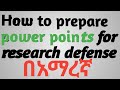        how to prepare power points for research defense