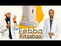 Kitaaba Abbaa Hawaasaa New Nashiidaa