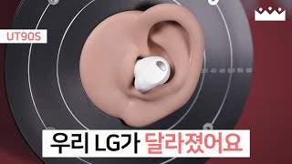 【EN SUB】 LG Tone Free T90S Measurement Review