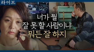tvN Live 온 가족이 바라는 양촌♥장미 180428 EP.15