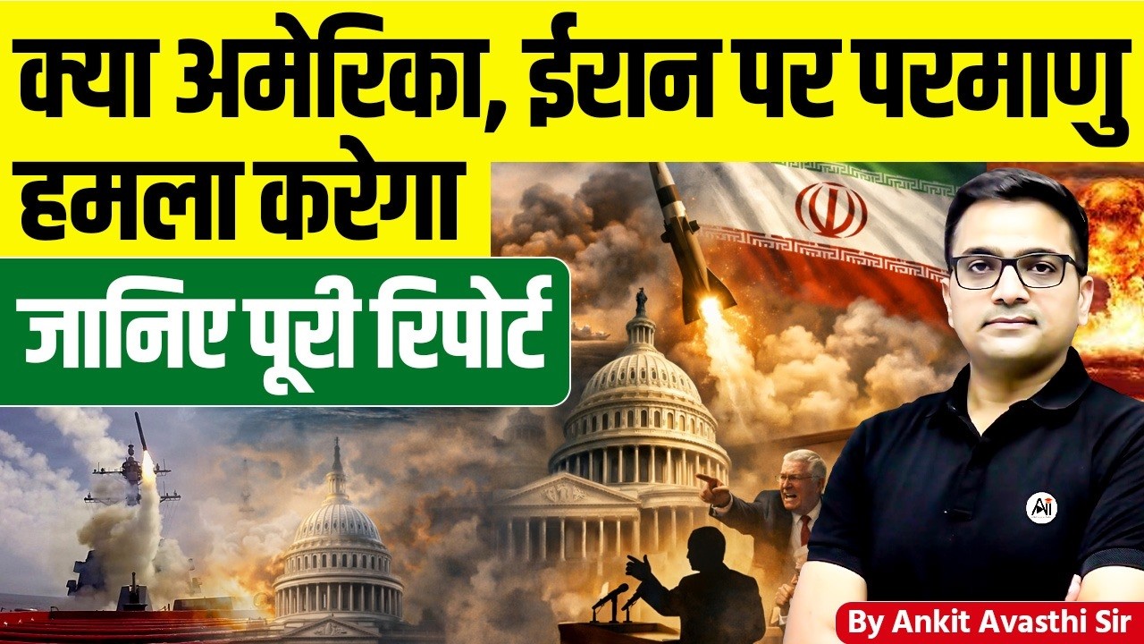 Will America Launch a Nuclear Attack on Iran? | Full Analysis by Ankit Awasthi #geopolitics #news