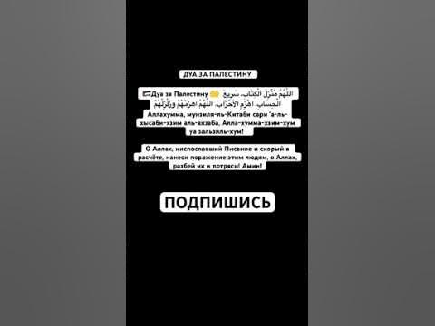 ДУА ЗА ПАЛЕСТИНУ - YouTube