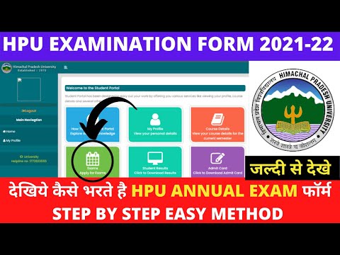 Hpu online exams form कैसे भरें ?session 2021-22. how to fill hpu examination form ICDEOL/Regular।