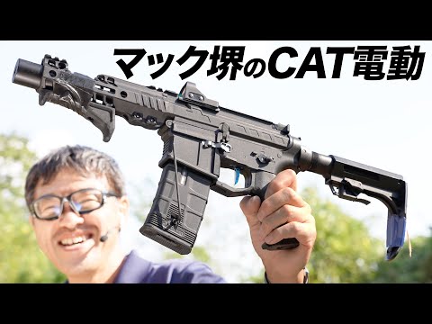 cat 電動 mach 2024 - YouTube