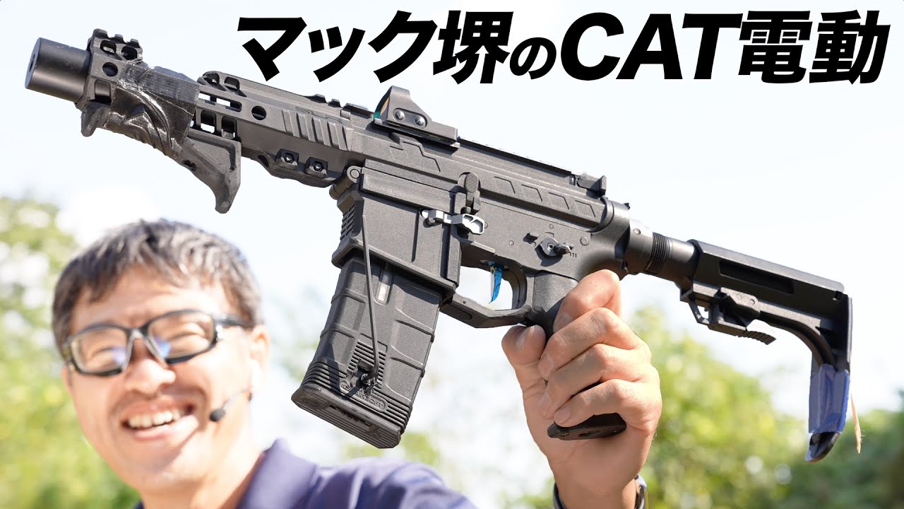 ☀️マック堺③ マック堺 M4レースガン CAT電動ガン 2023年10月版 メインと