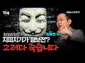 지피지기가 '정보전' 얘기라고? 그러다 다 죽습니다 (임용한 소장) ㅣ 알.재