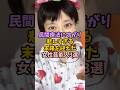 民間療法にすがり悲しすぎる末路を辿った女性芸能人3選 #女性芸能人 #雑学 #芸能人 #癌#末路#最期#民間療法