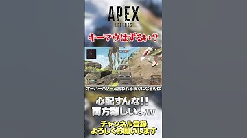 【 APEX 】キーマウはズルいってDM来ましたwデバイスは違えどお互い頑張ろうぜ！【 のったん エペ解説 】 #apex #apexlegends #のったん #エペ #エペ解説