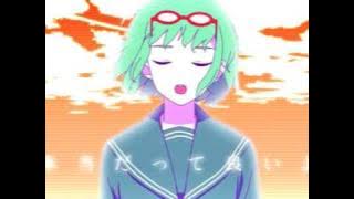 GUMI - Coward Mont Blanc PV (English Subs)