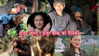 Gorkha |barpak | live in jungle |Goth| Daily life style | with English subtitles |Meera gurung