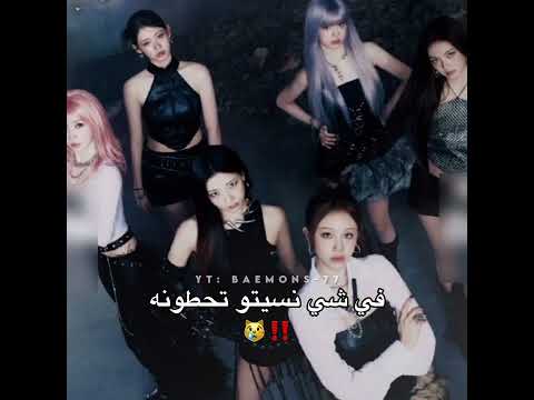 تحبي بيبي مونستر حسابي لكي بيبي مونستر Babymonster مونستيز Monstiez Aespa Avk Fyp Explore 