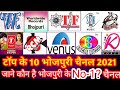Top 10 bhojpuri youtube channel   10   