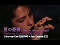 [Live] L'Arc~en~Ciel (라르크앙시엘) - 夏の憂鬱 [time to say good-bye] (Natsu no Yuuutsu) + Sub. English [CC]