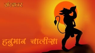 Hanuman Chalisa | Ravindra Jain Ji | Jai Hanuman Gyan Gun Sagar |