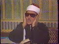 49 عبد الباسط عبد الصمد سورة النساء 64 80 تسجيلات استديوالكويت 49 عبد الباسط عبد الصمد سورة النساء 64 80 تسجيلات استديوالكويت