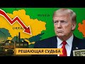⚡Путин наносит удар — Замороженные 140 миллиардов евро: переговоры, решающие судьбу Украины